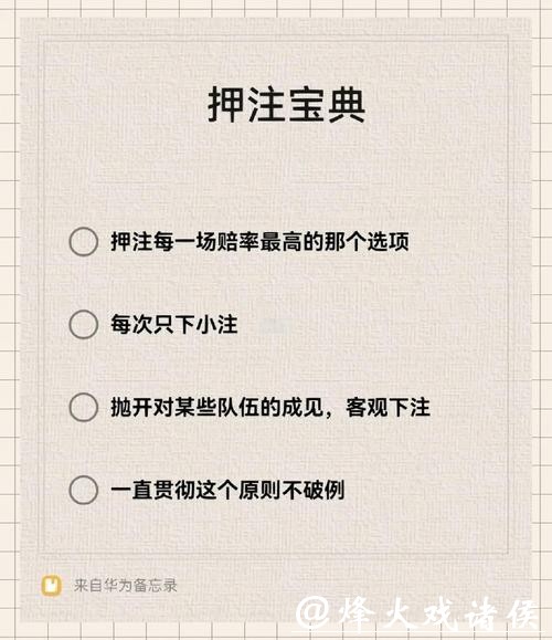 世界杯下注APP:如何避免下注常见误区 世界杯下注APP:如何避免下注常见误区