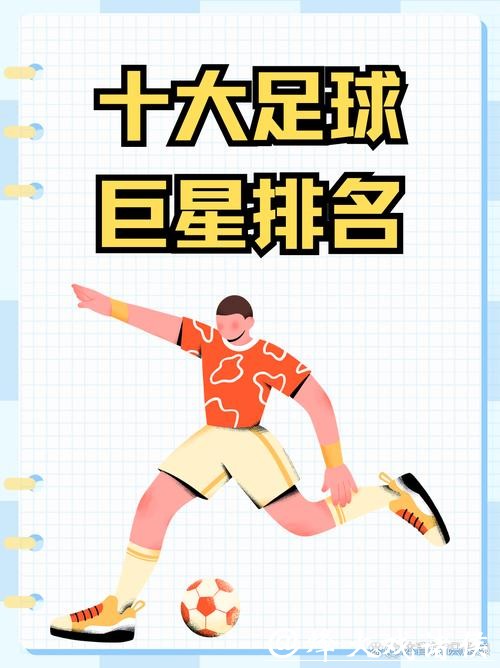 世界杯预测：年轻球员会成为耀眼明星吗