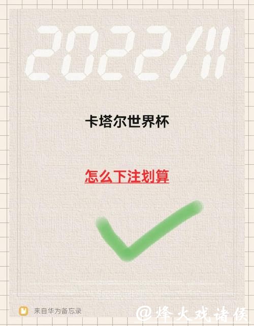 世界杯下注入口怎么快速注册账户