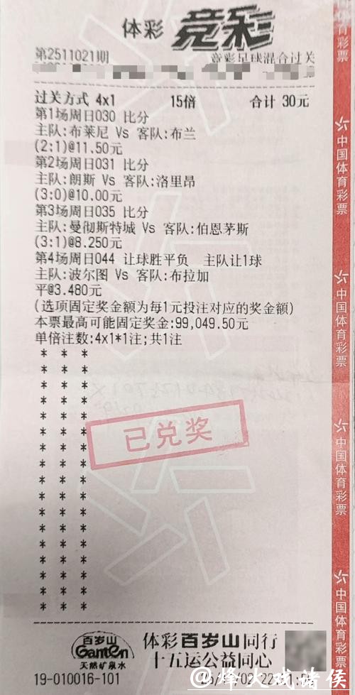 世界杯竞彩：如何选择优质投注平台