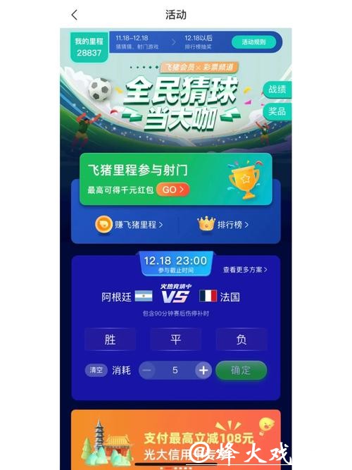 世界杯竞猜APP推荐:最佳选择清单 世界杯竞猜APP推荐:最佳选择清单